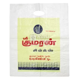 Rani Bags - Woven Sack Bags - manufacturer in Bhavani