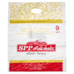 Rani Bags - Woven Sack Bags - manufacturers in Bhavani, Erode, Tamilnadu