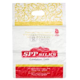 Rani Bags - Woven Sack Bags - manufacturers in Bhavani, Erode, Tamilnadu